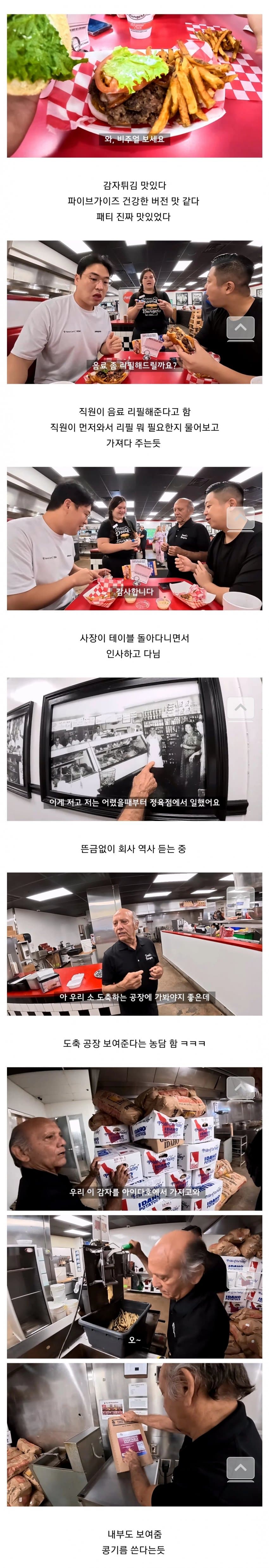 미국 음식 먹는 유튜버들 (6)