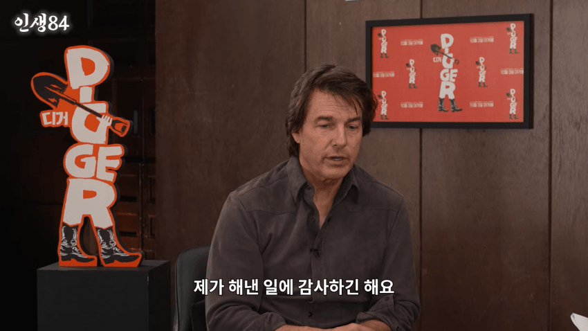 톰 크루즈한테 다짜고짜 물어본 기안84의 결말 (16)