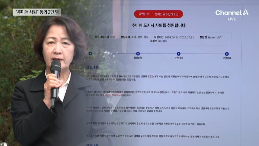 추함 그 자체인 추미애 사퇴 국민청원 근황 ㅋㅋㅋㅋㅋㅋㅋㅋㅋㅋㅋ (7)