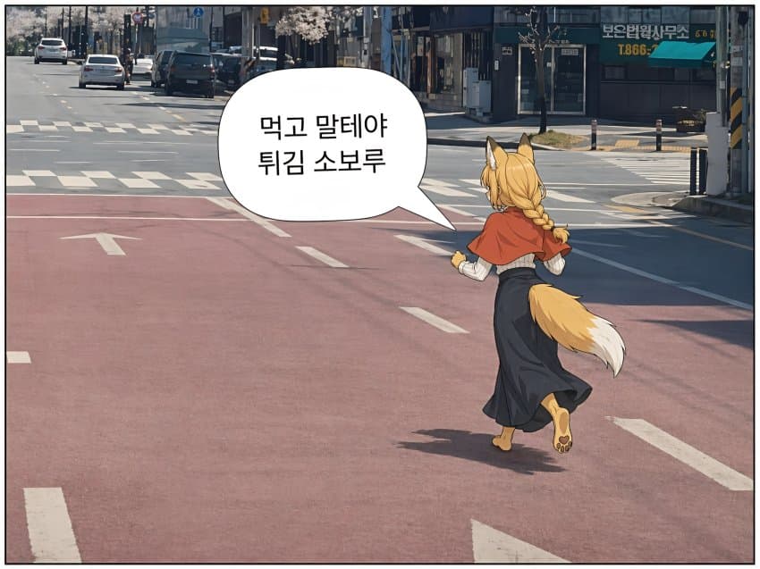 완장을 잘못 뽑은 것 같다 (5)