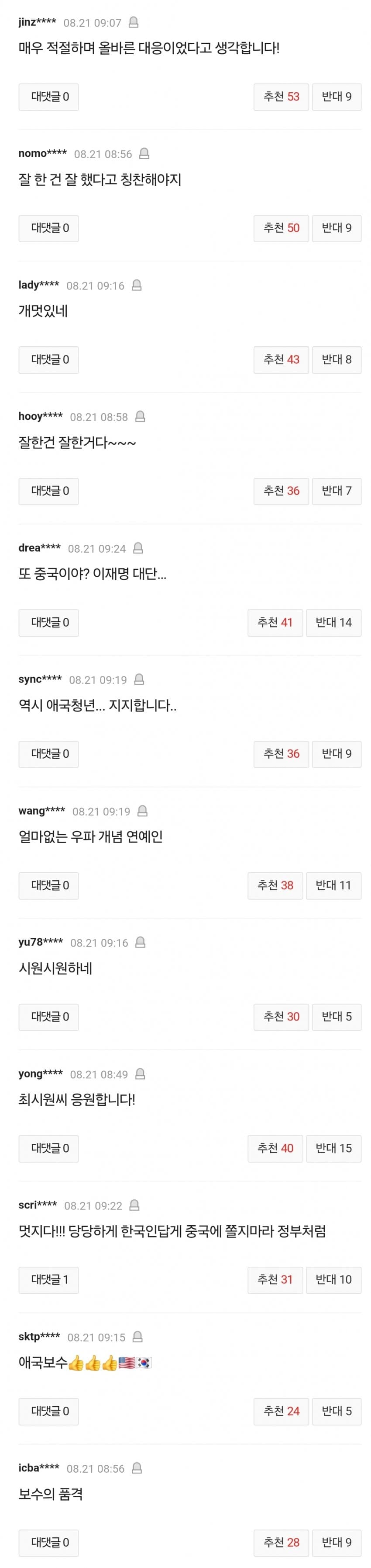 최시원, 경복궁서 흡연하던 외국인 즉시 제지…정중한 태도로 '상황종료' (4)