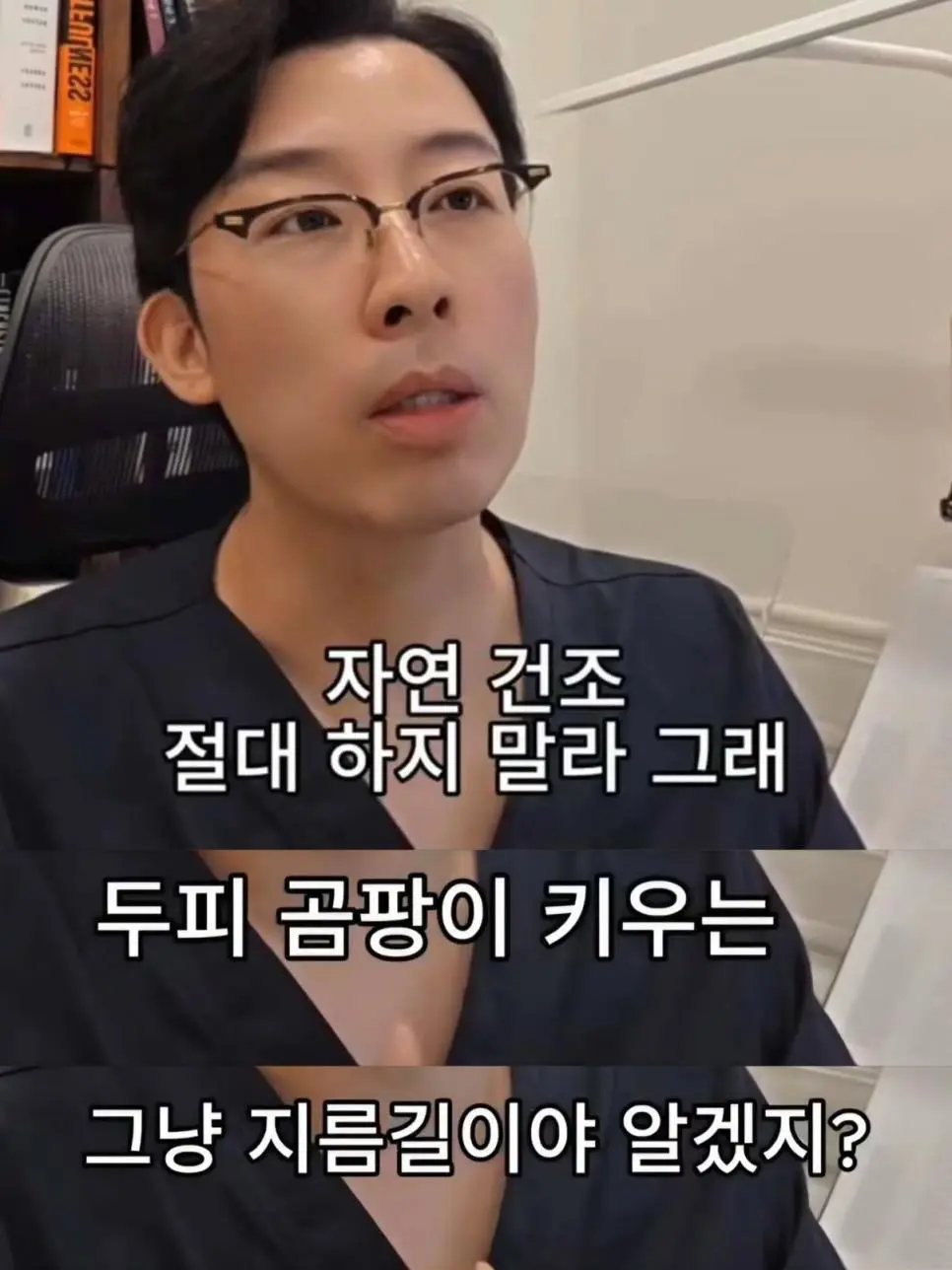 탈모 가는 지름길 (7)