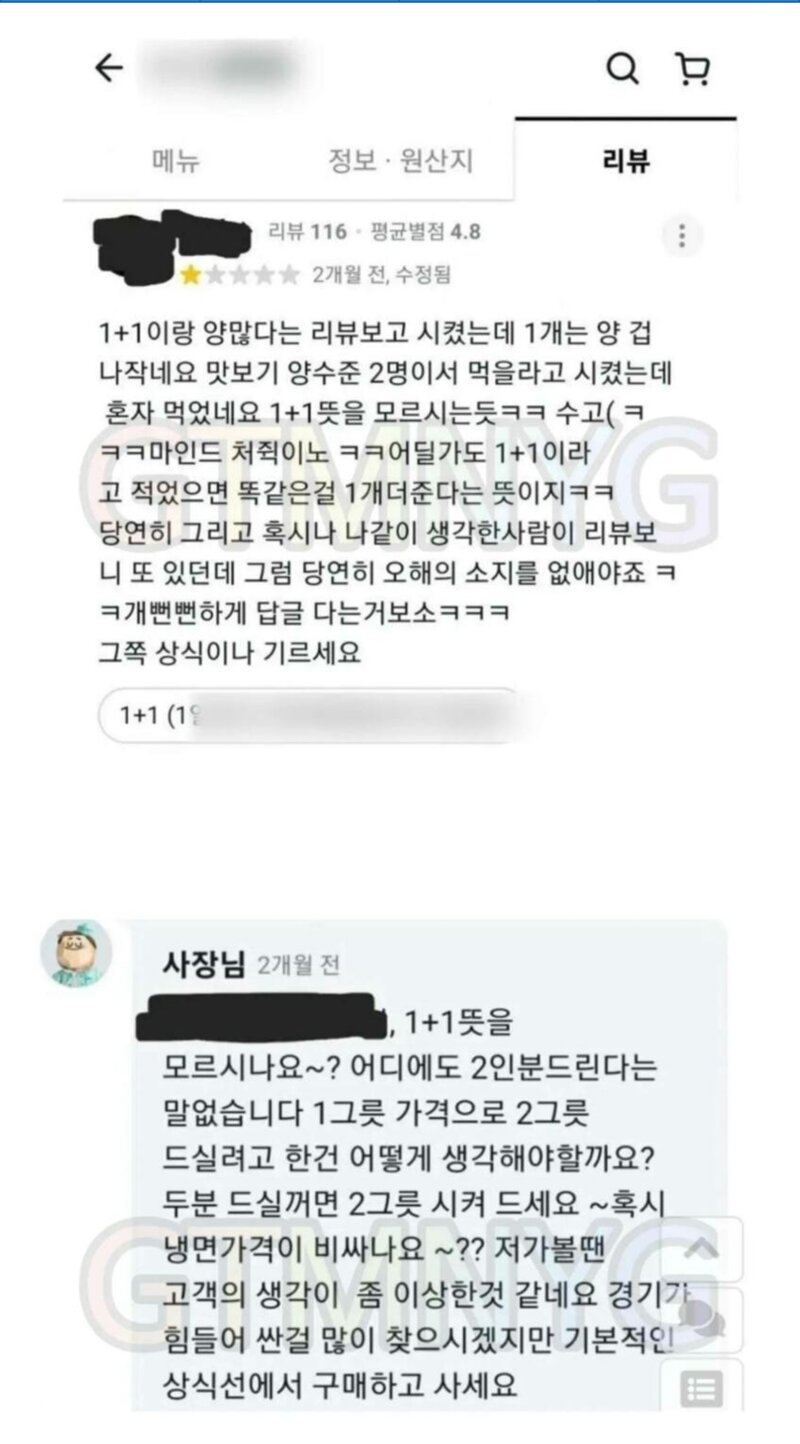 천하제일 ㅂㅅ대회 - 자영업자편 (2)