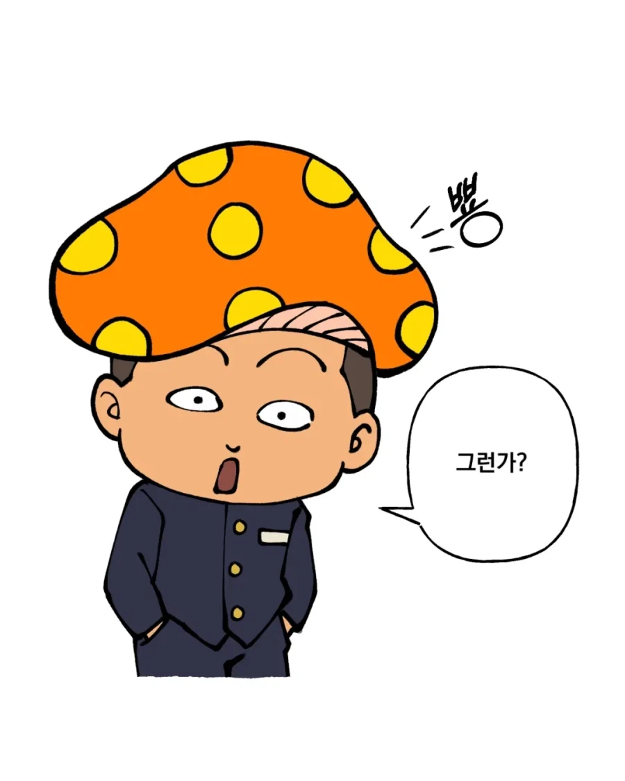 그때 그시절 쌀숭이 만화 (6)