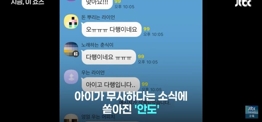 밤 10시 "아이 찾습니다" 안내방송, 아이 찾아나선 이웃들 (14)