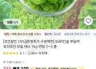 (코인딜) 유러피언샐러드 1kg 랜덤 3~5종 // 리코 땅콩버터 천크 462g 2개입 // 동원생물 생수 500ml X 20개