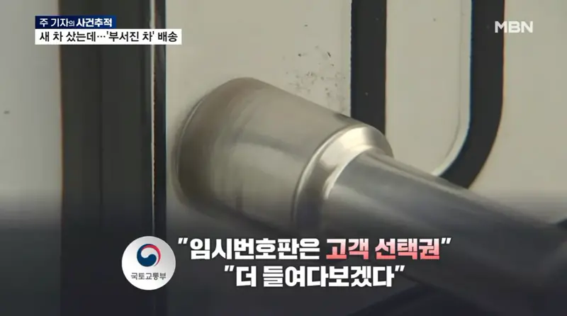 신차 출고 탁송 중 사고 나도 책임 안 진다는 테슬라 (17)