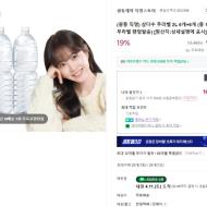 삼다수 2L 12개 10,900원 등