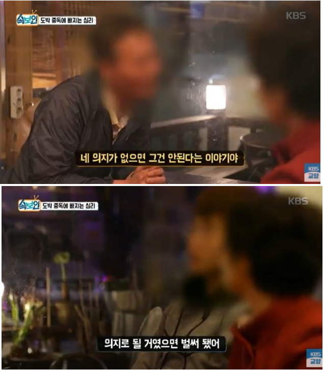 도박중독 '이거끝나면ㅈㅅ해' 짤의 진실