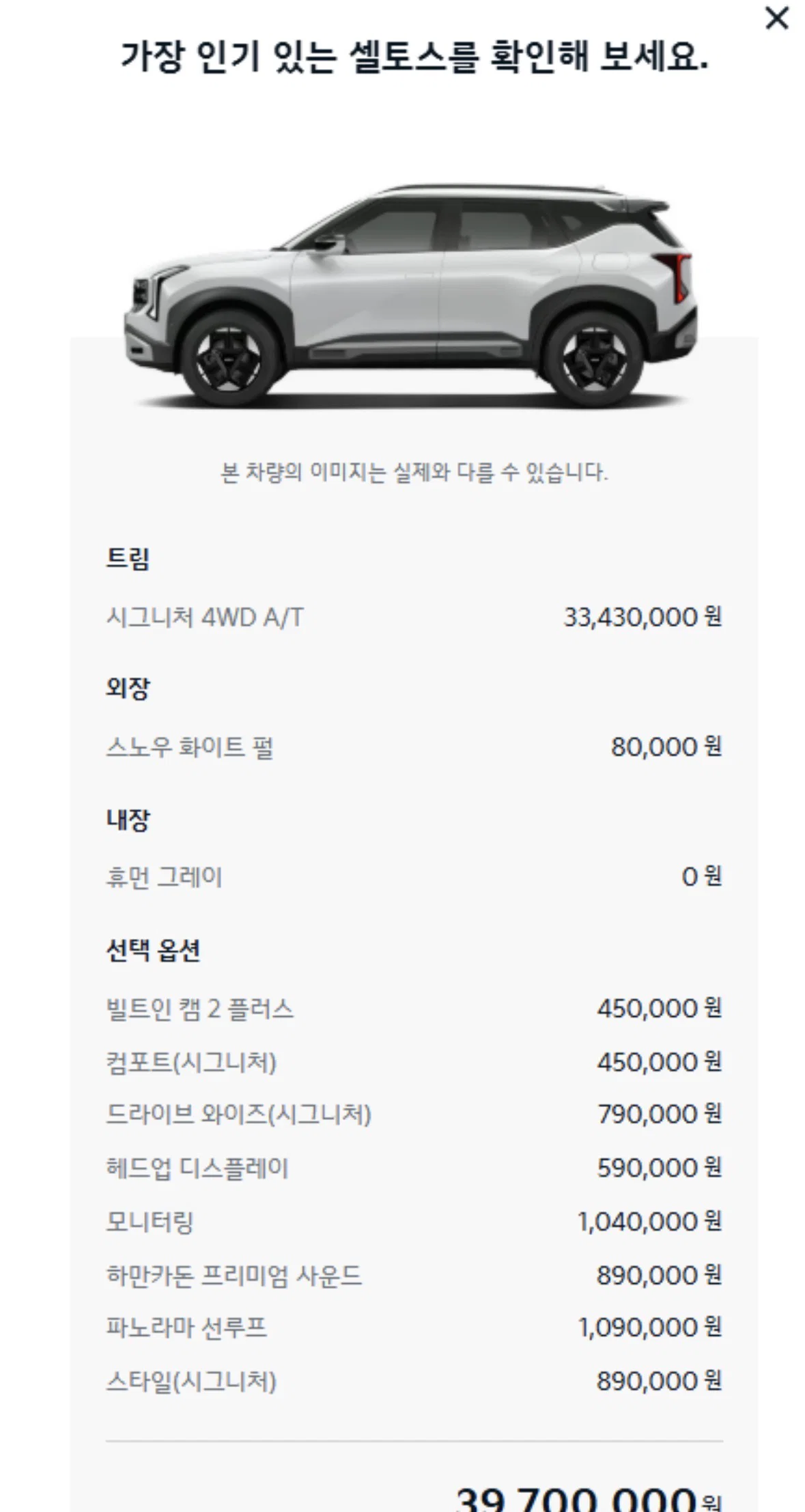 이제 아반떼 셀토스가 사회초년생 차가 맞을지 의문이 드는 요즘(가솔린 추가함) (3)
