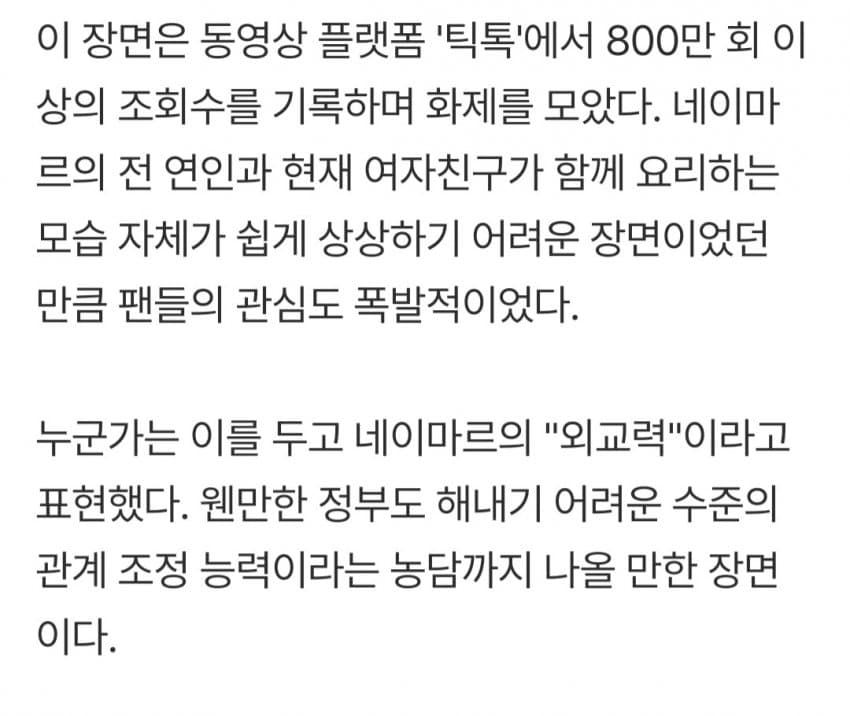 네이마르 근황 (8)