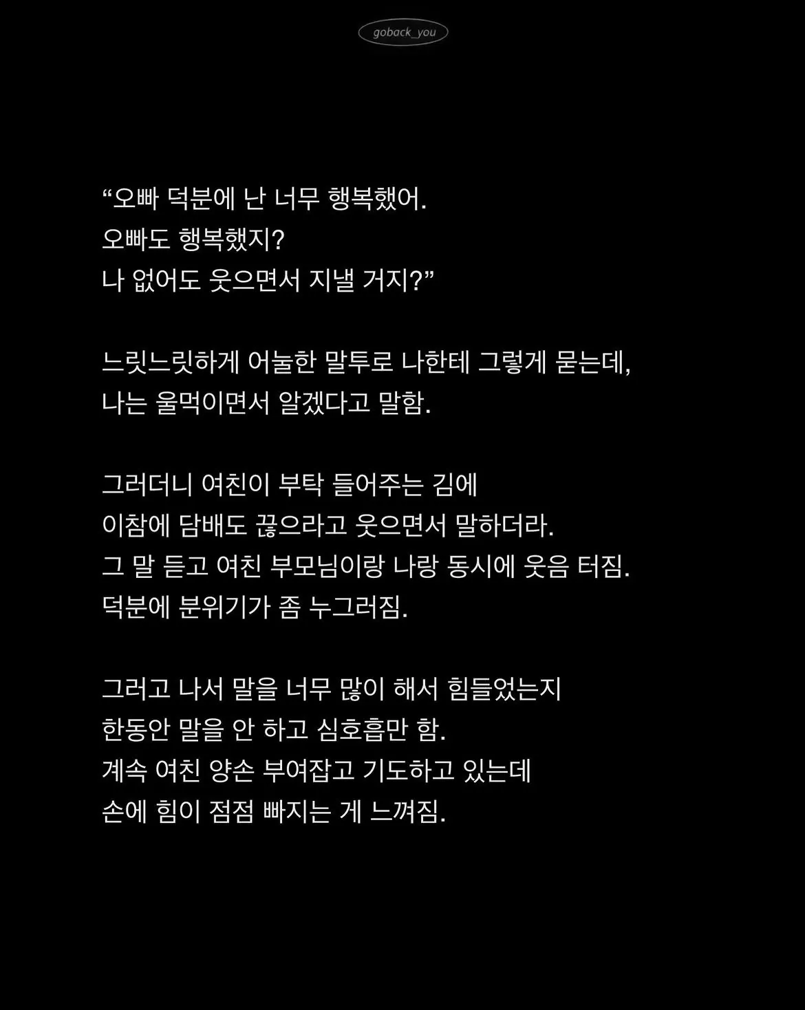 9.jpg 여자친구가 오늘 오후 5시에 세상을 떠났다