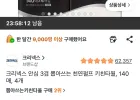 크리넥스 안심 3겹 뽑아쓰는 천연펄프 키친타월, 140매, 4개