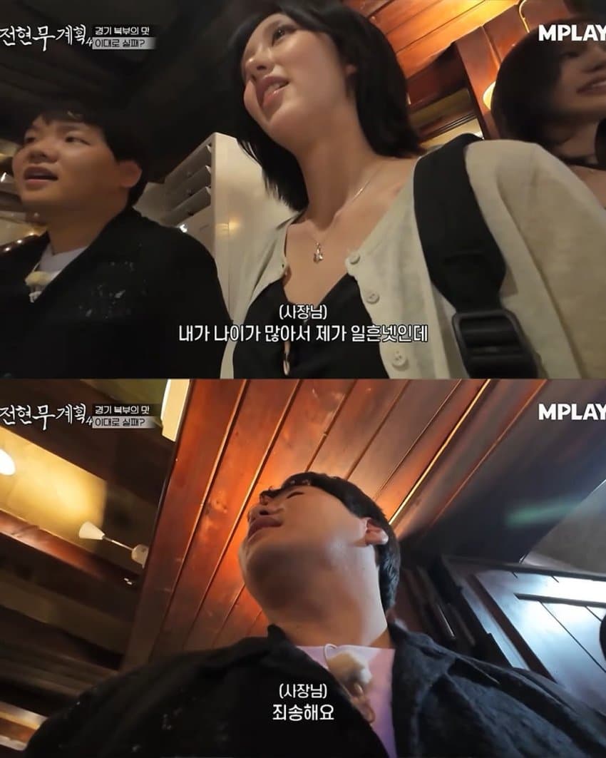 70대 사장 절규에도 식당 정보 노출한 전현무계획 (5)