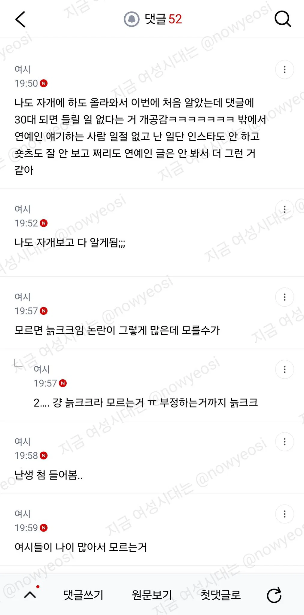 양홍원 모르는 여시들 은근 많아서 충격 (7)