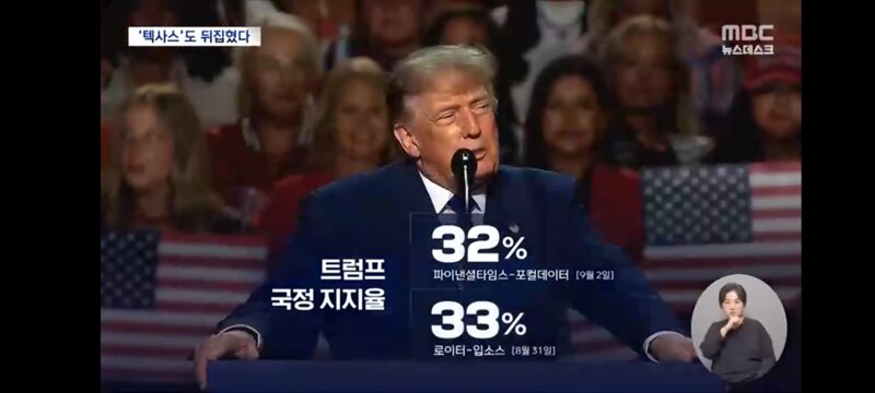 선거 이기면 모두에게 670만 원"‥텃밭마저 역전되며 다급해진 트럼프 (6)