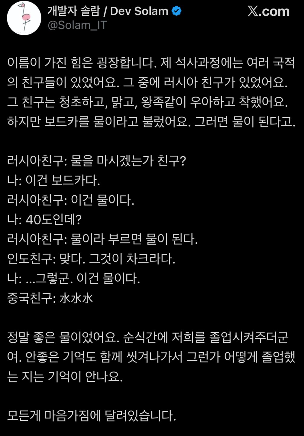이름이 가진 힘이 대단한 이유