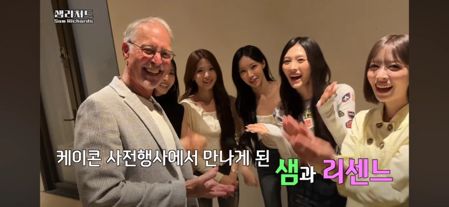 미국의 사회학자 샘 리처드 교수님을 만난 리센느 (6)