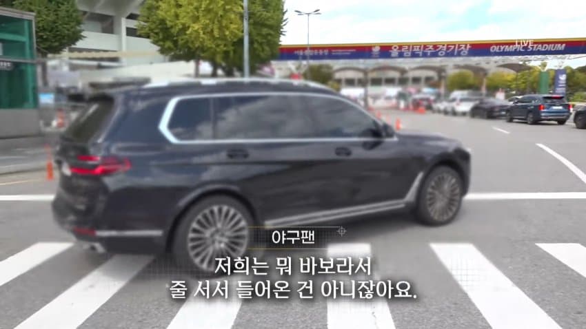 채널a) 차 머리부터 '쑥'..야구장 앞 얌체들 (50)