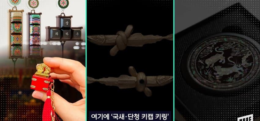 이게 한국의 멋, 한국 문화 유산 굿즈 아시안게임 진출 (27)