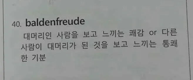 한국어만큼 표현이 풍부한 언어는 없다 (2)
