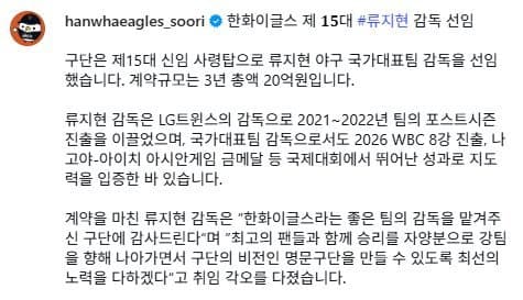 감독 오피셜.twt (4)