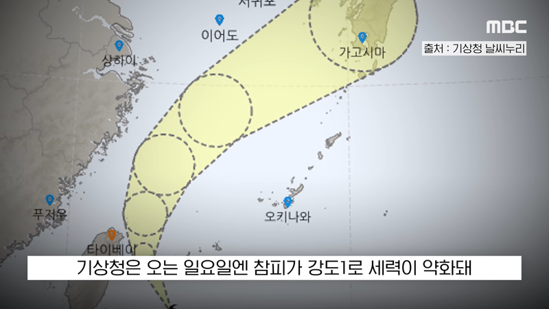 태풍 참피 영향 대만 휴무,휴교령 (11)
