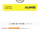[노브랜드버거] 모바일금액권 1만원권