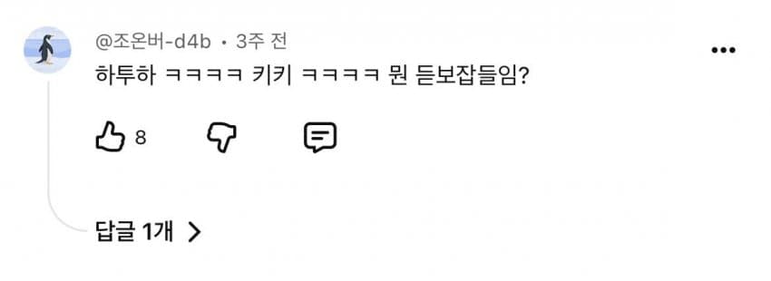 민심 돌아서게 만든 리센느 일부 팬들 댓글들 (15)
