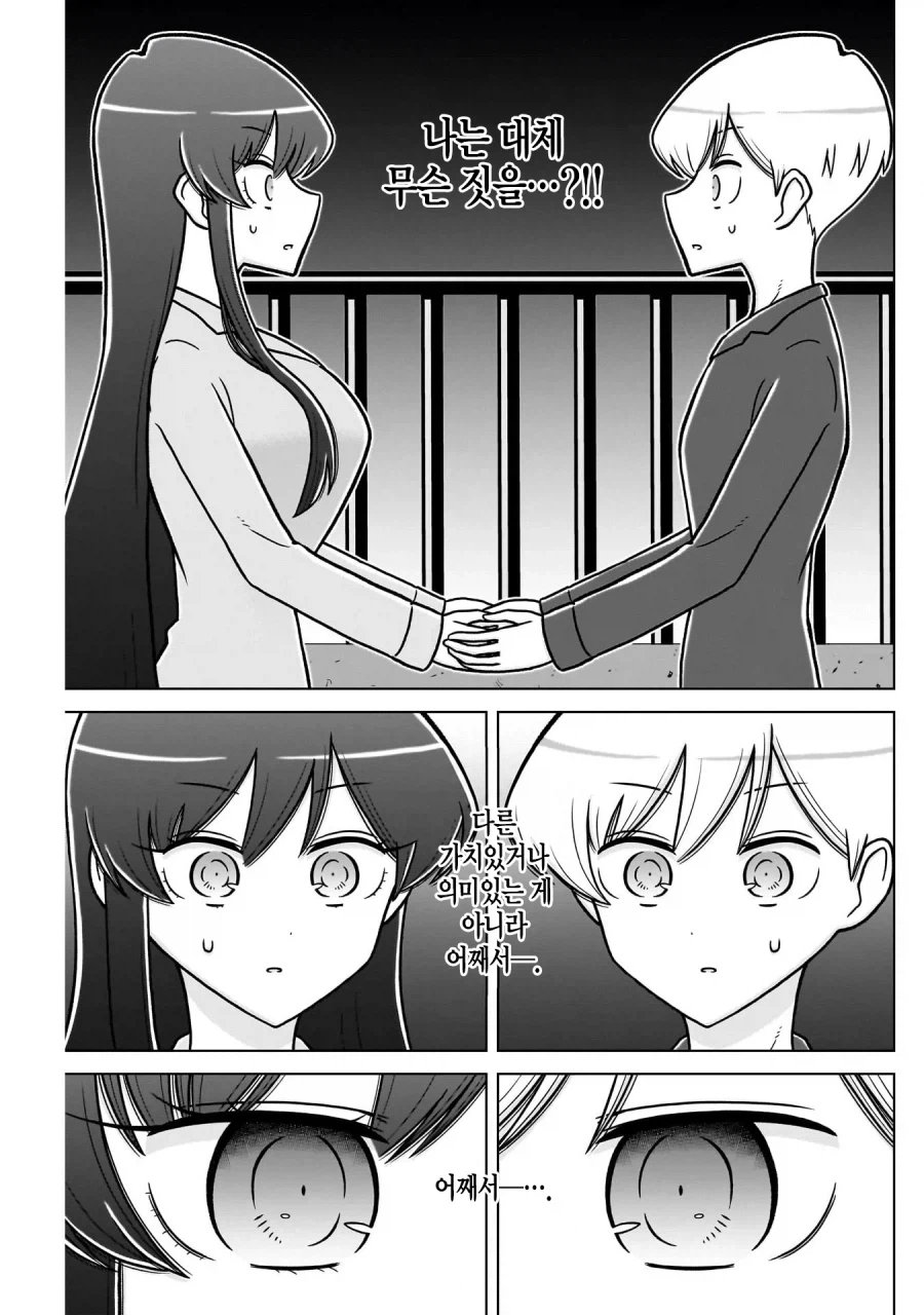 효율충 끼리 결혼 하는 만화.manga (10)