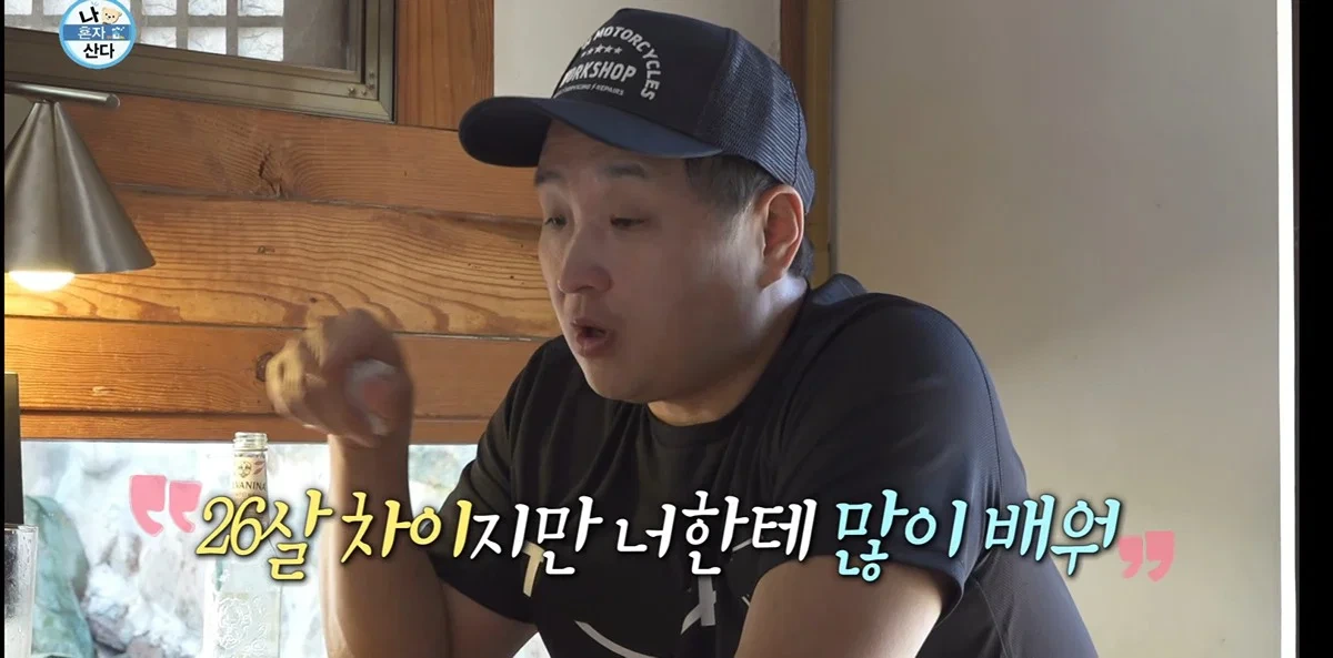 26살 차이나는 동생에게 가르침 주는 구성환 (24)