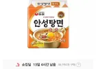 농심 안성탕면 125g, 40개 (티멤버십 신한카드)