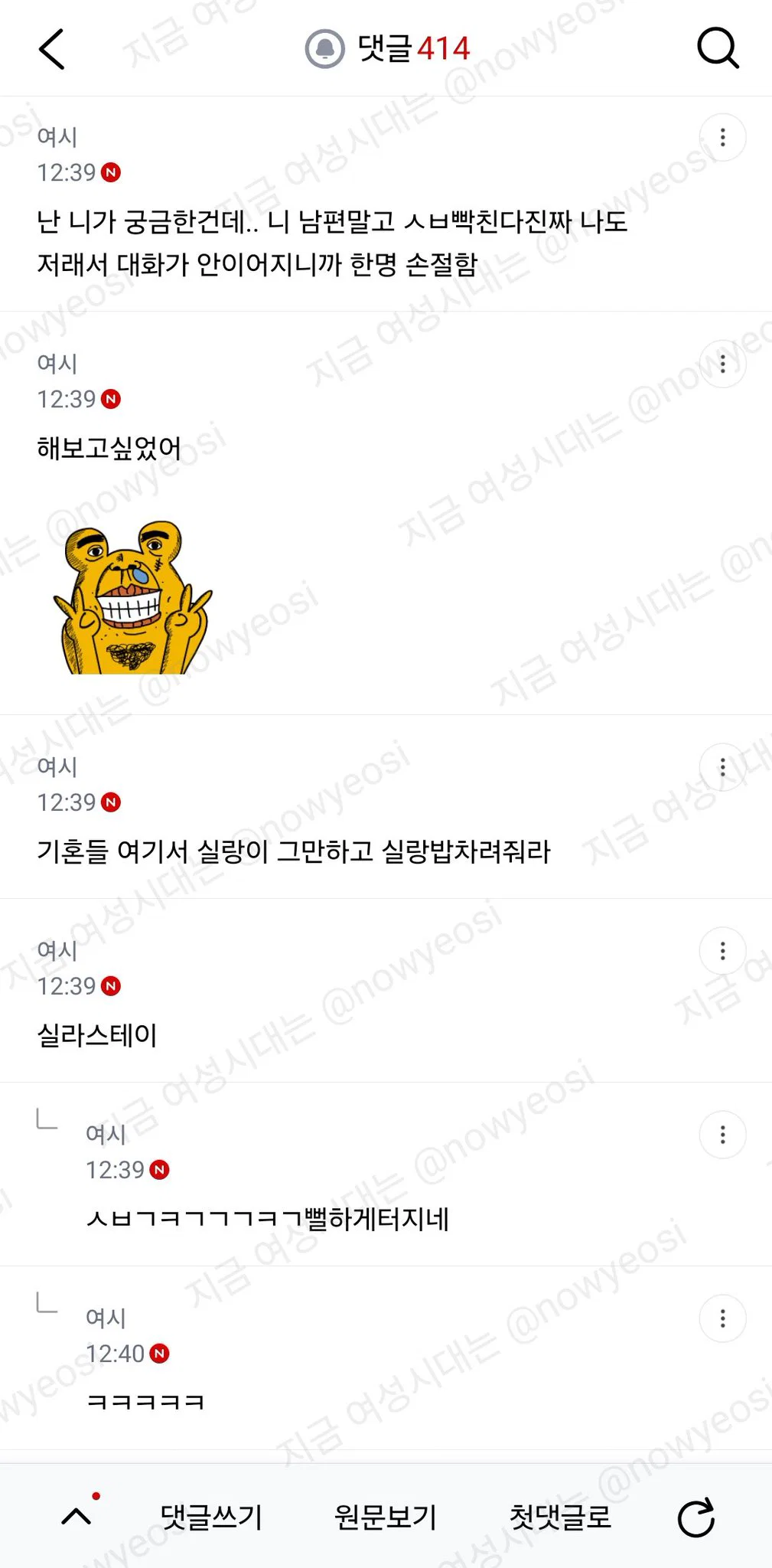 짜증나서 당일 약속 취소함 (4)