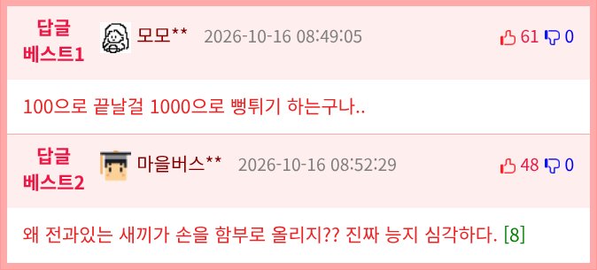고전) 후기가 궁금해지는 진상 썰 + 후기 (2)
