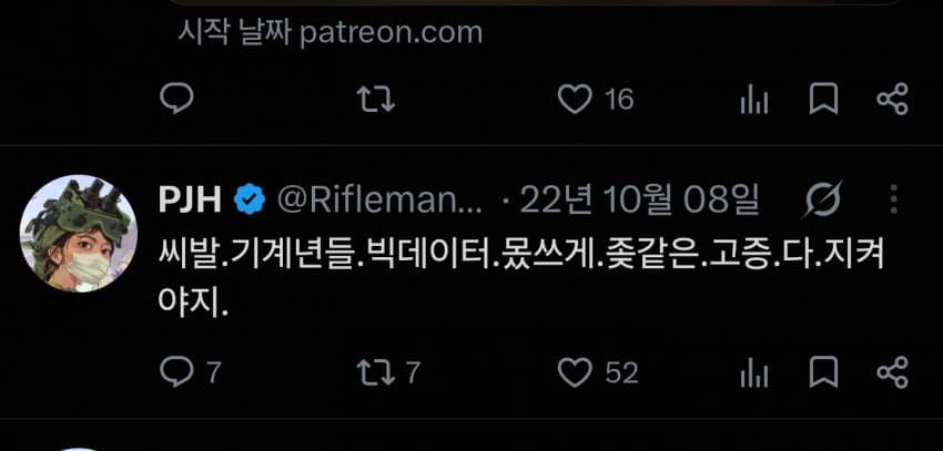 AI 때문에 멘탈 나갔던 그림쟁이 근황 (7)