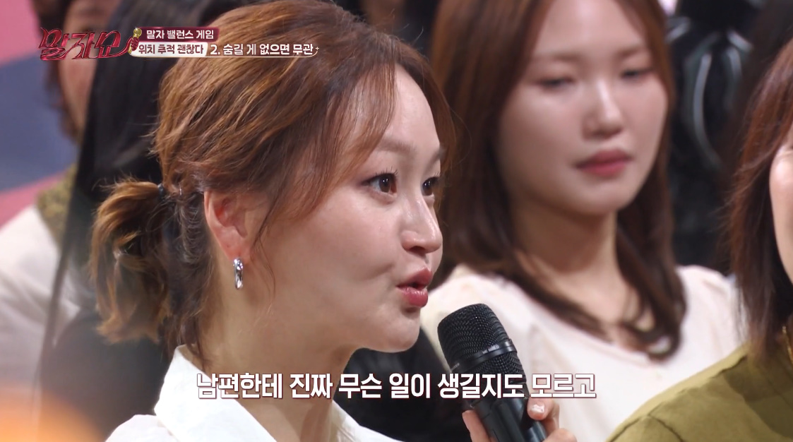 배우자 위치 추적 문제로 의견 분분했던 말자쇼 (10)