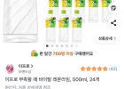 이프로 부족할 때 바이탈 레몬라임, 500ml, 24개