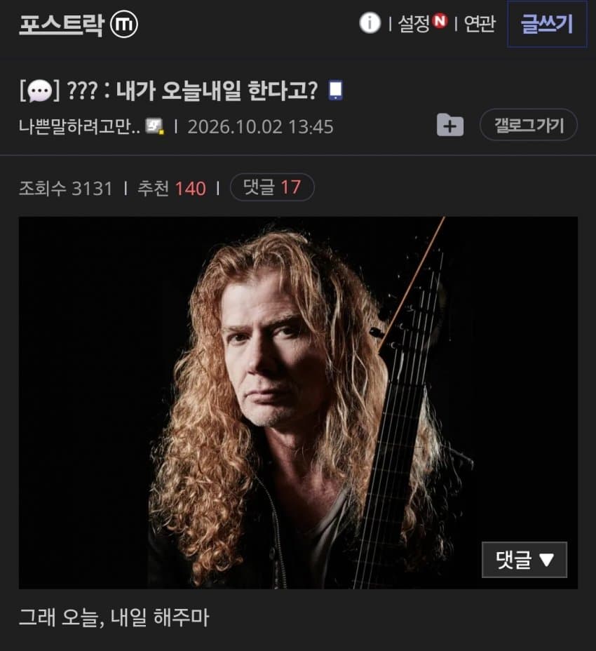 싱글벙글 한국에서 까방권을 얻은 메탈 밴드 (5)