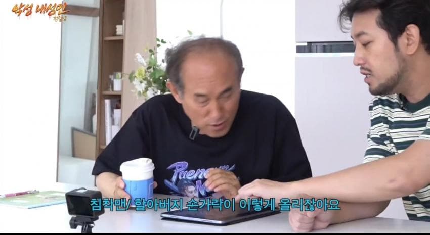정일영 교수에게 배민 사용법을 마임으로 알려주는 침착맨.twt (12)