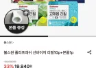 불스원 폴라프레쉬 선바이저 리필10p+본품1p