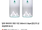 에버데이 제로 이온 500ml X 24pet
