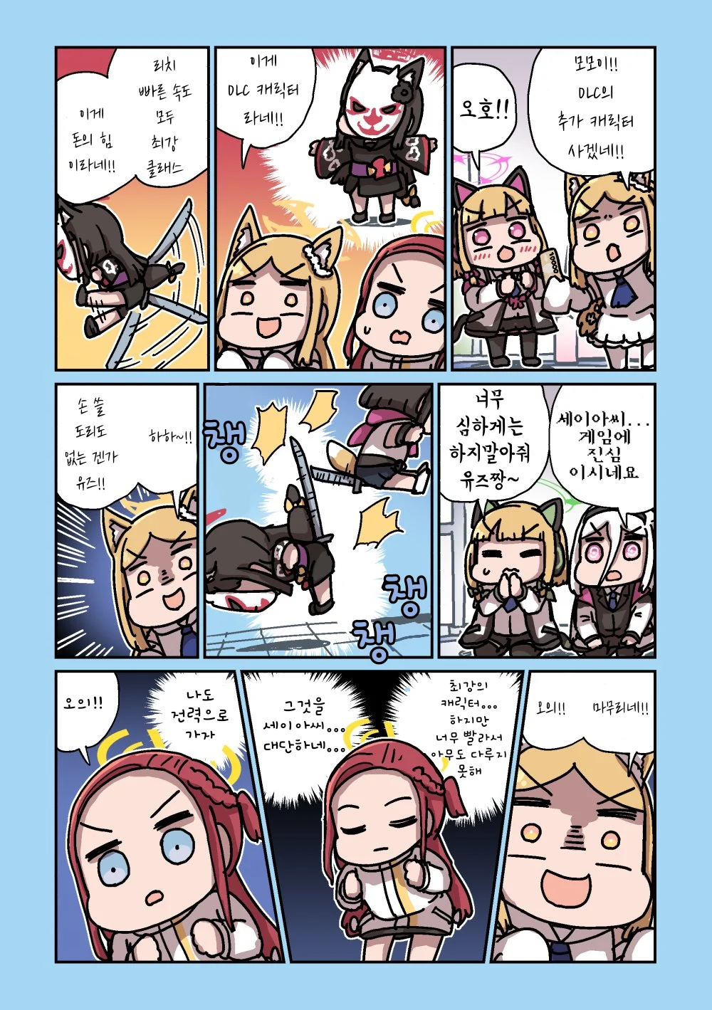 ㅆㄷ) 세이아 생일 기념 둠칫둠칫 세이아 모음 1 (61)
