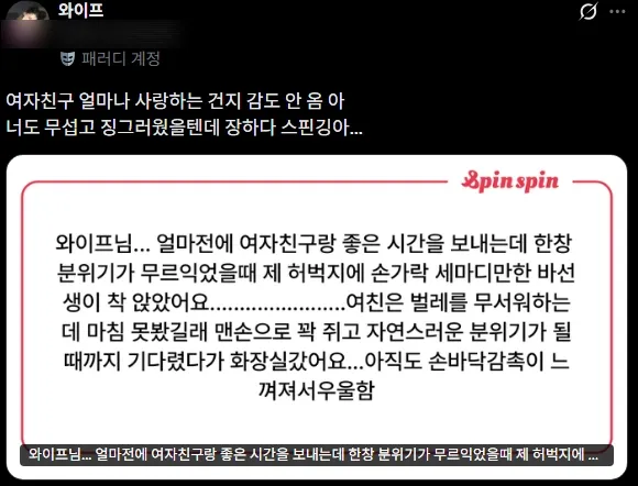 여자친구 얼마나 사랑하는 건지 감도 안 옴 아