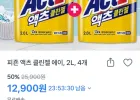 액츠 클린젤 세탁세제 2L 4개