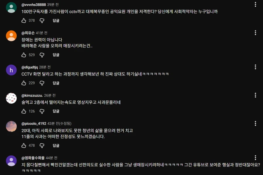 박위, 공익공무원 발에 걸려,매우 화가나 영상올려 사과문게시_6.webp