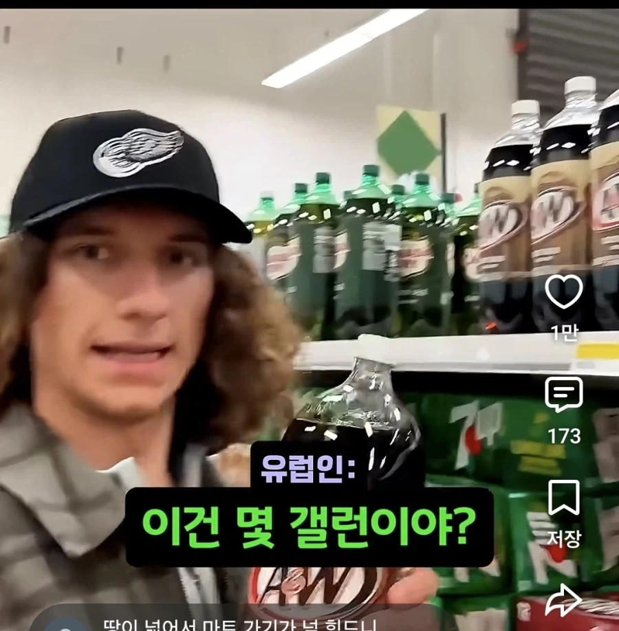 미국 마트에 충격 받은 유럽인 (6)