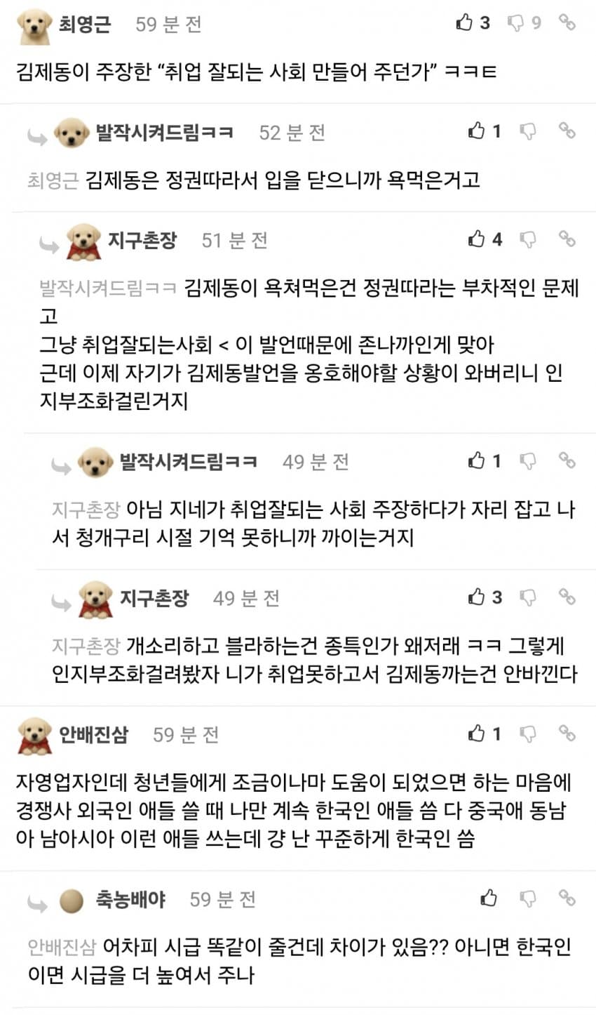 속이 뻥~ 조선 취업시장 근황 ㅋㅋㅋㅋㅋ (16)