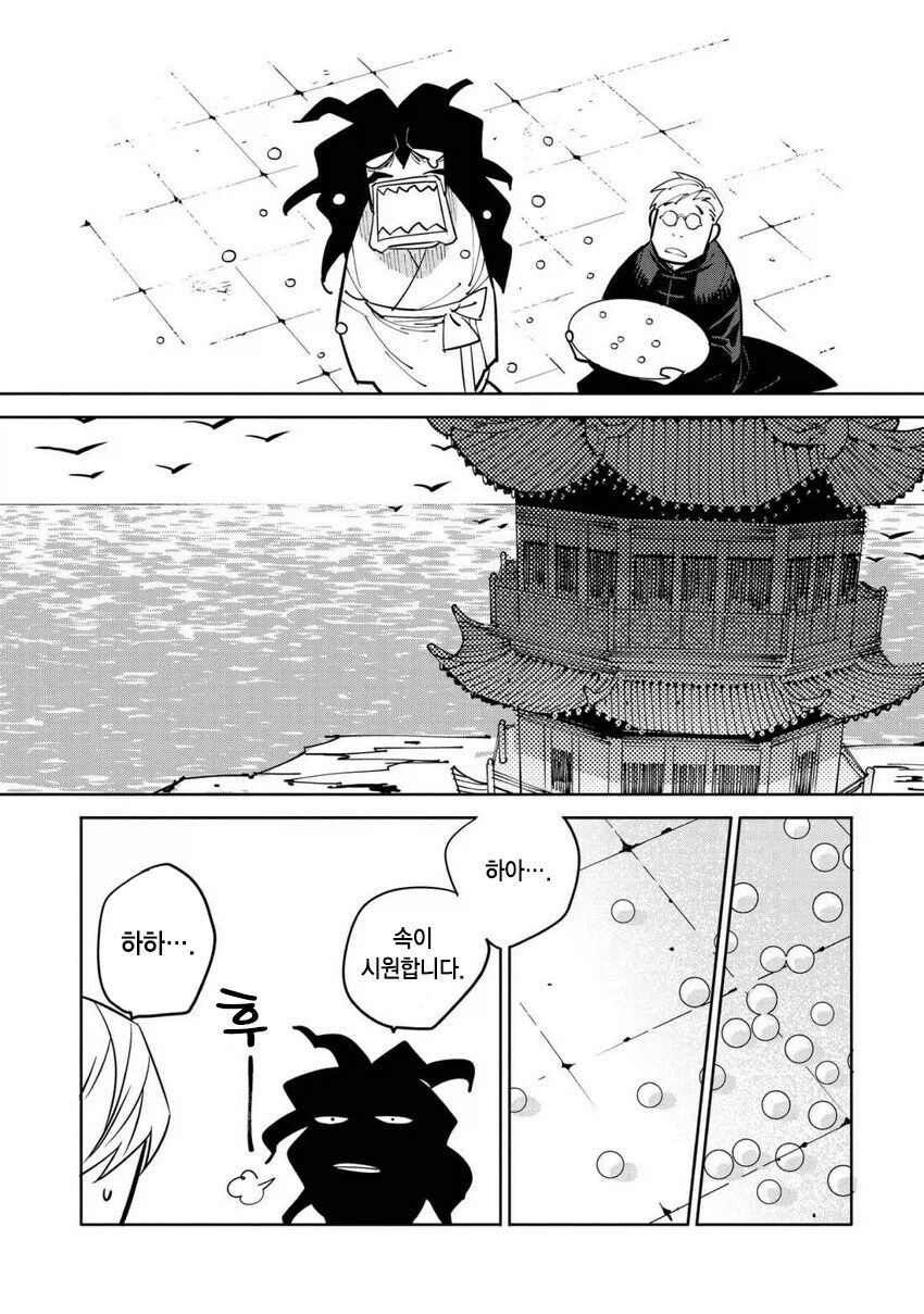 일만 알의 진주 만와.manga (26)