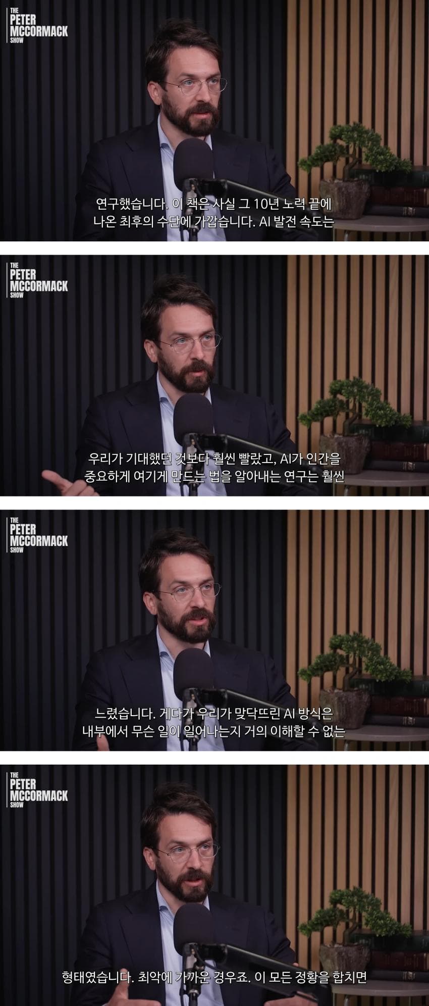 AI가 더 똑똑한 AI를 만들어내는 순간 인류는 멸종 (10)