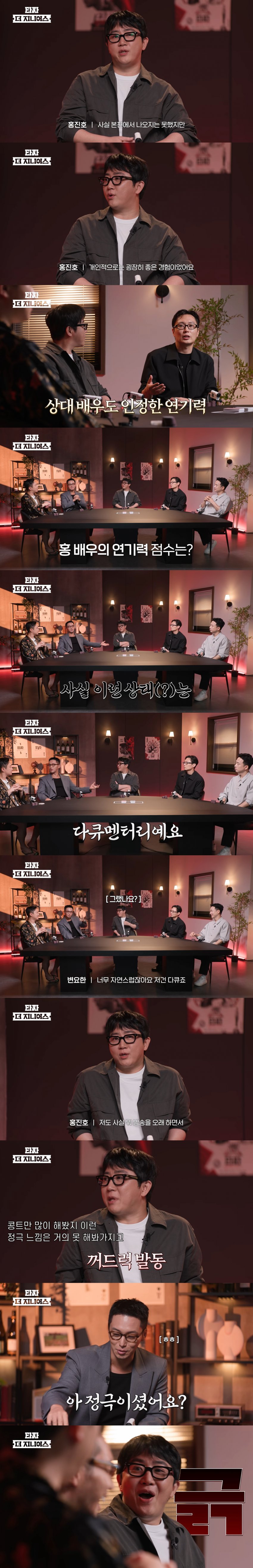 영화 ‘타짜4’ 촬영했는데 통편집 당한 홍진호 해당 장면 공개됐는데 개웃 (4)